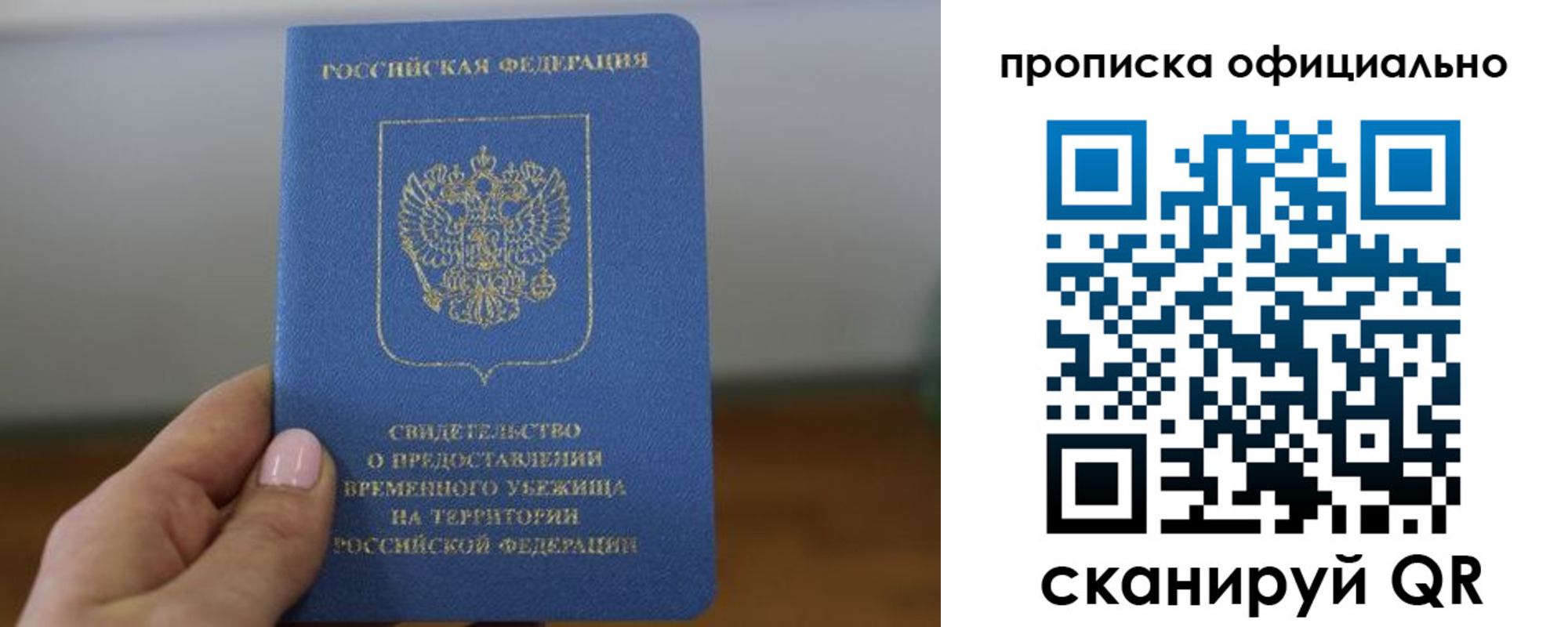 временная регистрация собственник в Стародубе