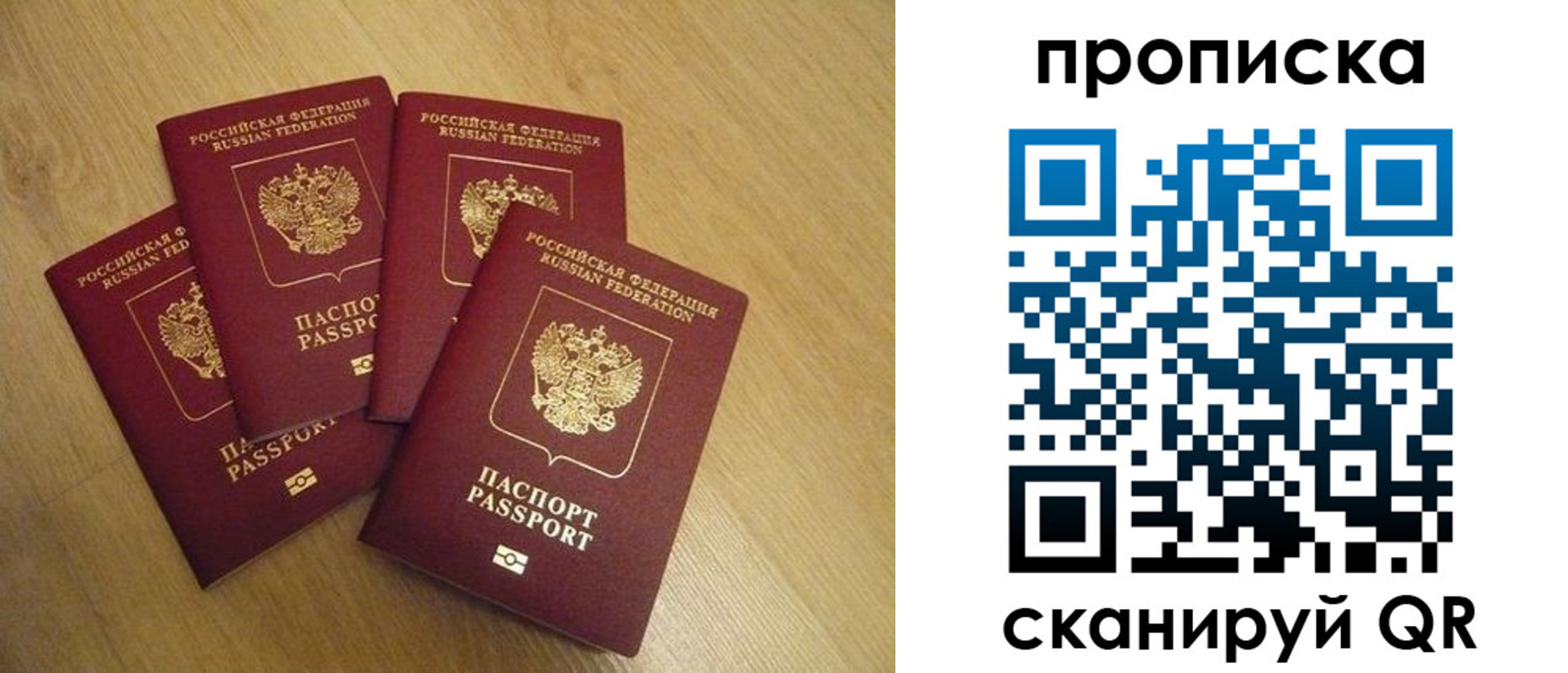прописка для кредита в Стародубе