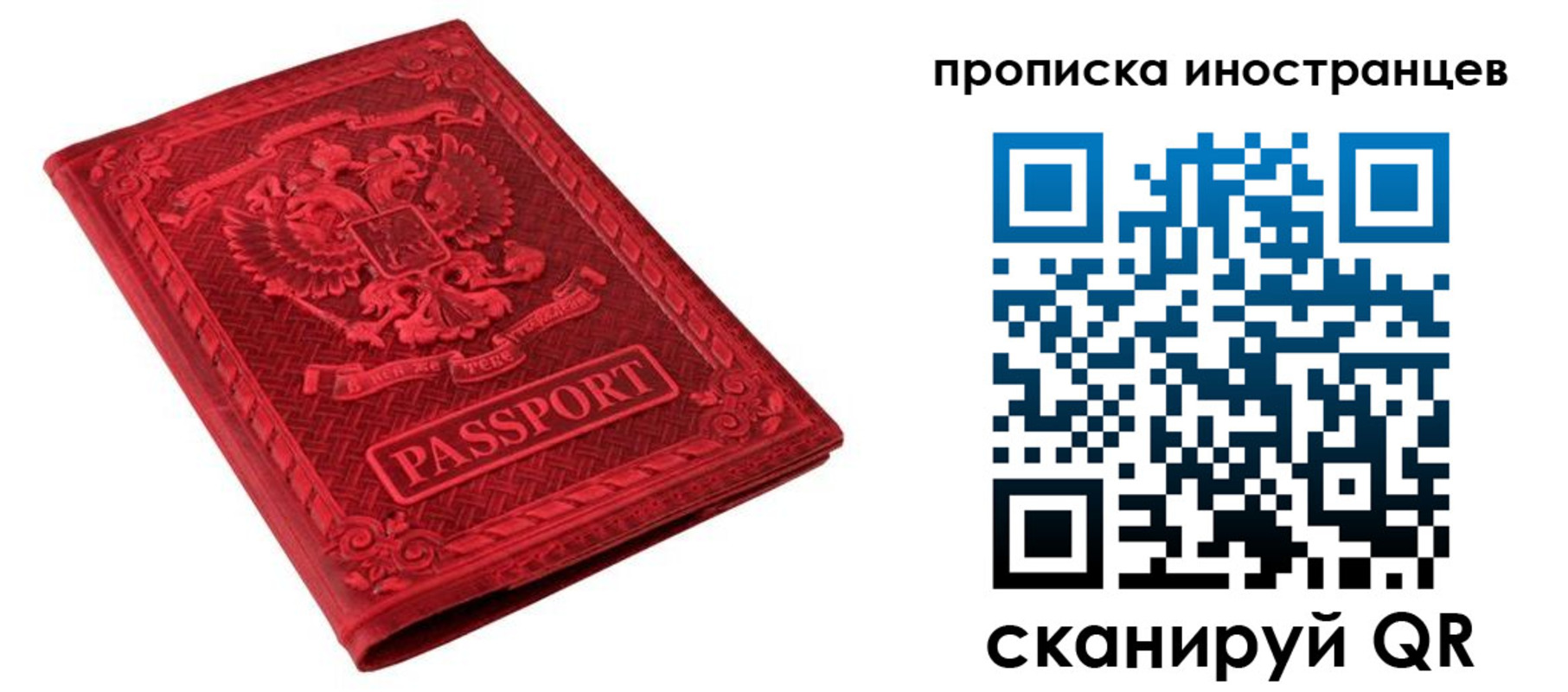 временная регистрация гарантия в Стародубе