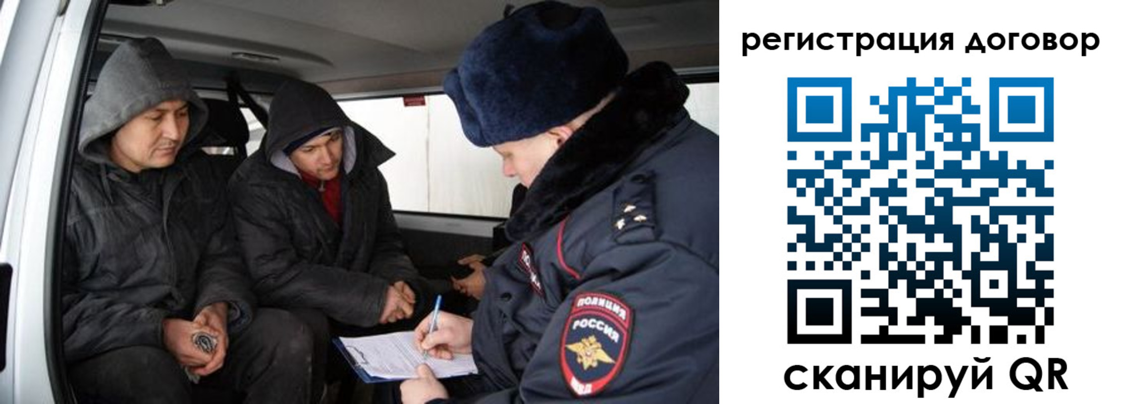 временная регистрация надежно в Стародубе